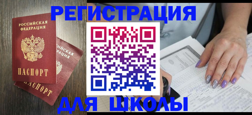 прописка для военкомата в Балтийске
